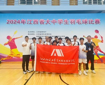 学院代表队在2024年江西省大学生运动会中喜获佳绩